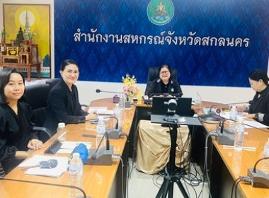 สหกรณ์จังหวัดสกลนคร ... พารามิเตอร์รูปภาพ 1