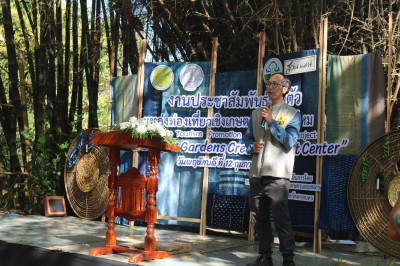 ร่วมพิธีเปิดงานประชาสัมพันธ์แหล่งท่องเที่ยวเชิงเกษตรด้านหม่อนไหม ในโครงการส่งเสริมการท่องเที่ยวเชิงเกษตรด้านหม่อนไหม ปีงบประมาณ พ.ศ. 2569 ... พารามิเตอร์รูปภาพ 1