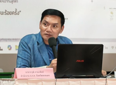 โครงการเชิงปฏิบัติการการขับเคลื่อนแผนปฏิบัติงานตามแนวทางการช่วยเหลือสหกรณ์และเกษตรกรโคนมรายย่อย 13-14 กุมภาพันธ์ 2569 ... พารามิเตอร์รูปภาพ 1