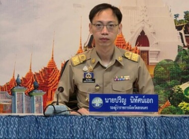 ร่วมประชุมคณะกรมการจังหวัด ... พารามิเตอร์รูปภาพ 1