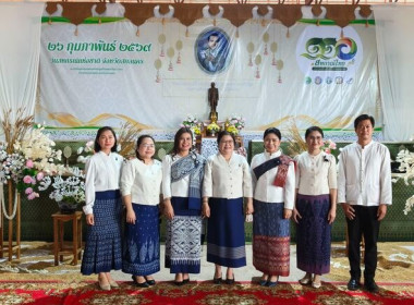 26 กุมภาพันธ์ วันสหกรณ์แห่งชาติ จังหวัดสกลนคร ประจำปี 2569 พารามิเตอร์รูปภาพ 8