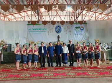 26 กุมภาพันธ์ วันสหกรณ์แห่งชาติ จังหวัดสกลนคร ประจำปี 2569 พารามิเตอร์รูปภาพ 7