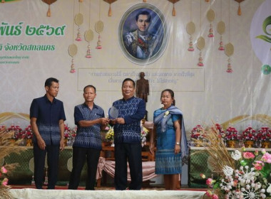 26 กุมภาพันธ์ วันสหกรณ์แห่งชาติ จังหวัดสกลนคร ประจำปี 2569 พารามิเตอร์รูปภาพ 4