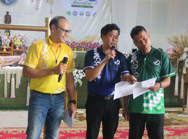 26 กุมภาพันธ์ วันสหกรณ์แห่งชาติ จังหวัดสกลนคร ประจำปี 2569 พารามิเตอร์รูปภาพ 14