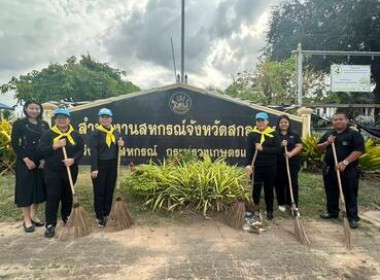 ร่วมกิจกรรม Big cleaning Day ประจำเดือนมีนาคม 2569 ณ ... พารามิเตอร์รูปภาพ 5