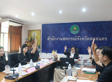 ประชุมคณะกรรมการไกล่เกลี่ยการฟ้องร้องดำเนินคดีและพิจารณาการจำหน่ายหนี้สูญ เงินกองทุนรวมเพื่อช่วยเหลือเกษตรกร ระดับจังหวัด ครั้งที่1/2569 ... พารามิเตอร์รูปภาพ 6