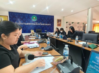 ร่วมประชุมชี้แจงรายละเอียดกรอบการประเมินและตัวชี้วัดผลการปฏิบัติงานและผลการใช้จ่ายงบประมาณของสำนักงานสหกรณ์จังหวัดและ สพท. 1 และ 2 ... พารามิเตอร์รูปภาพ 7