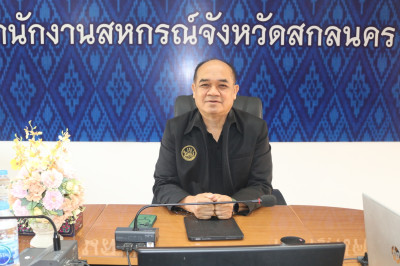 โครงการอบรมทางไกล (Conference) เรื่อง ... พารามิเตอร์รูปภาพ 1