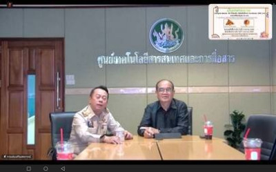 หารือมาตรการช่วยเหลือเกษตรกรผู้ปลูกมันเทศ จังหวัดตราด พารามิเตอร์รูปภาพ 1