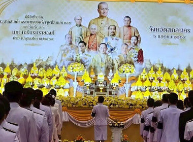 พิธีเนื่องในวันพระบาทสมเด็จพระพุทธยอดฟ้าจุฬาโลกมหาราช ... พารามิเตอร์รูปภาพ 2