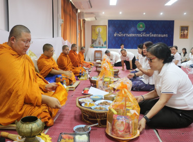 สหกรณ์จังหวัดสกลนคร ... พารามิเตอร์รูปภาพ 4