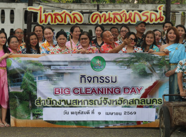 สหกรณ์จังหวัดสกลนคร ... พารามิเตอร์รูปภาพ 7