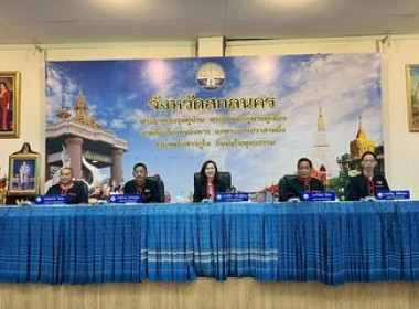 ร่วมประชุมคณะกรมการจังหวัด ... พารามิเตอร์รูปภาพ 5