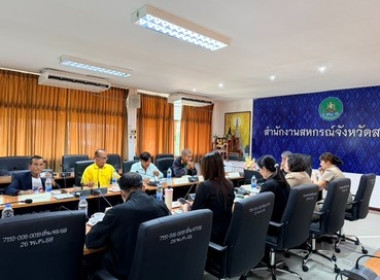ร่วมประชุมคณะกรรมการกลางกลุ่มเกษตรกร ระดับจังหวัด ... พารามิเตอร์รูปภาพ 6