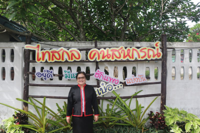 ร่วมกิจกรรมรณรงค์การแต่งกายตามอัตลักษณ์ไทยสู่สากล ... พารามิเตอร์รูปภาพ 1
