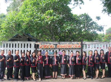 ร่วมกิจกรรมรณรงค์การแต่งกายตามอัตลักษณ์ไทยสู่สากล ... พารามิเตอร์รูปภาพ 4