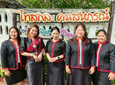 ร่วมกิจกรรมรณรงค์การแต่งกายตามอัตลักษณ์ไทยสู่สากล ... พารามิเตอร์รูปภาพ 2