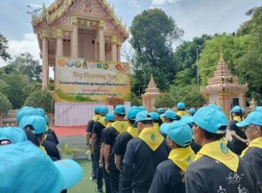 “Sakon Nakhon Go Clean &amp; Green City” ... พารามิเตอร์รูปภาพ 6