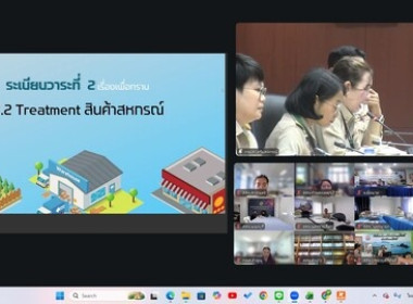 สกลนคร ร่วมประชุมขับเคลื่อนศูนย์กระจายสินค้าสหกรณ์ (CDC ... พารามิเตอร์รูปภาพ 5