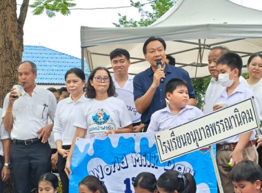 ประชาสัมพันธ์ วันดื่มนมโลก (World Milk Day 2026) ... พารามิเตอร์รูปภาพ 1