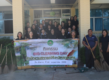 ร่วมกันจัดกิจกรรม วันทำความสะอาด (Big Cleaning Day) ... พารามิเตอร์รูปภาพ 9