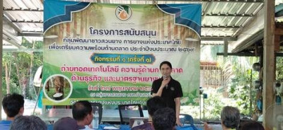 แนะนำหลักเกณฑ์ วิธีการ และขั้นตอนการเตรียมการ ... พารามิเตอร์รูปภาพ 1