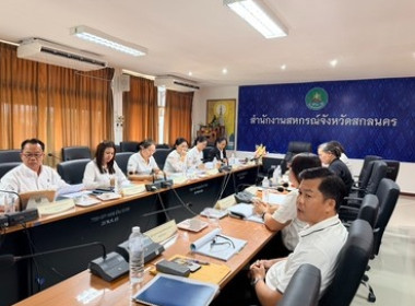 ประชุมคณะทำงานยกระดับชั้นการควบคุมภายในของสหกรณ์เพื่อกำกับดูแลกิจการที่ดี ... พารามิเตอร์รูปภาพ 6