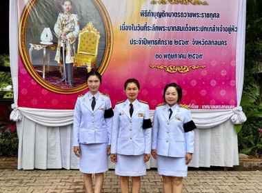 ร่วมพิธีสวดพระพุทธมนต์และทำบุญตักบาตรถวายพระราชกุศล พารามิเตอร์รูปภาพ 6