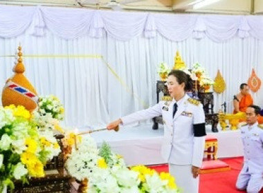 ร่วมพิธีสวดพระพุทธมนต์และทำบุญตักบาตรถวายพระราชกุศล พารามิเตอร์รูปภาพ 1
